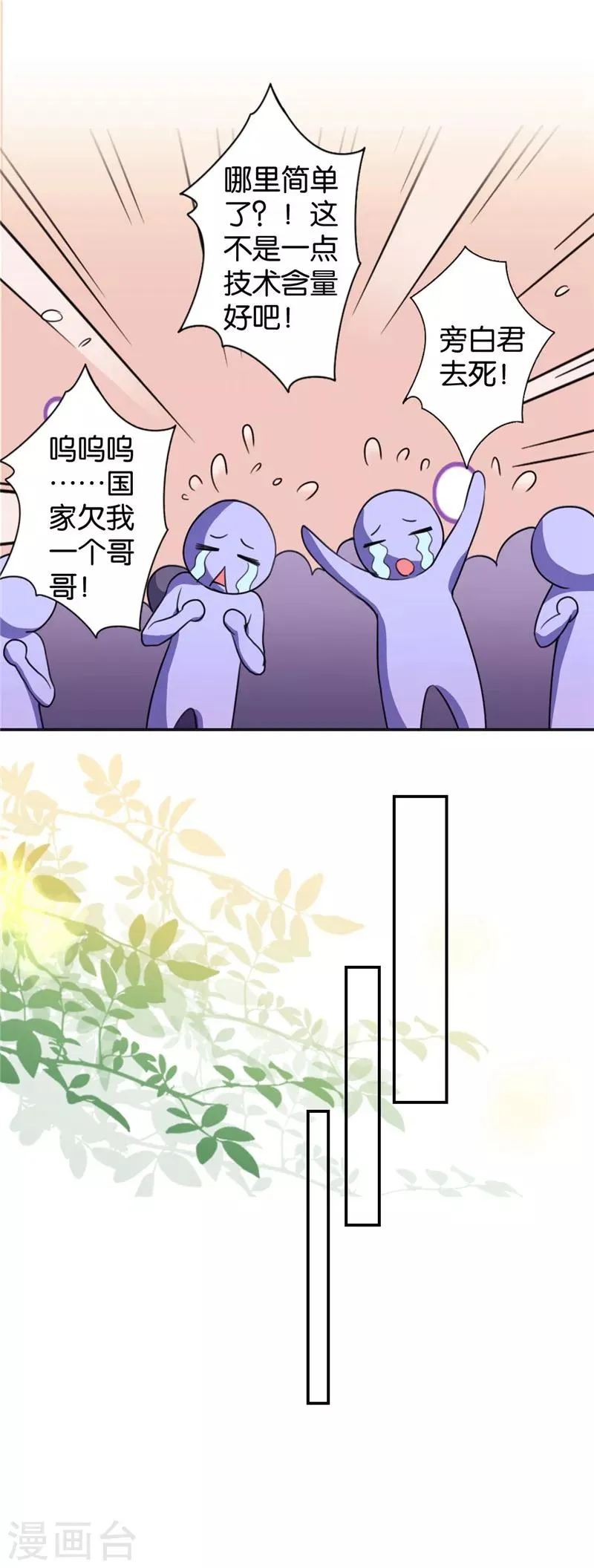 第424话 第5页