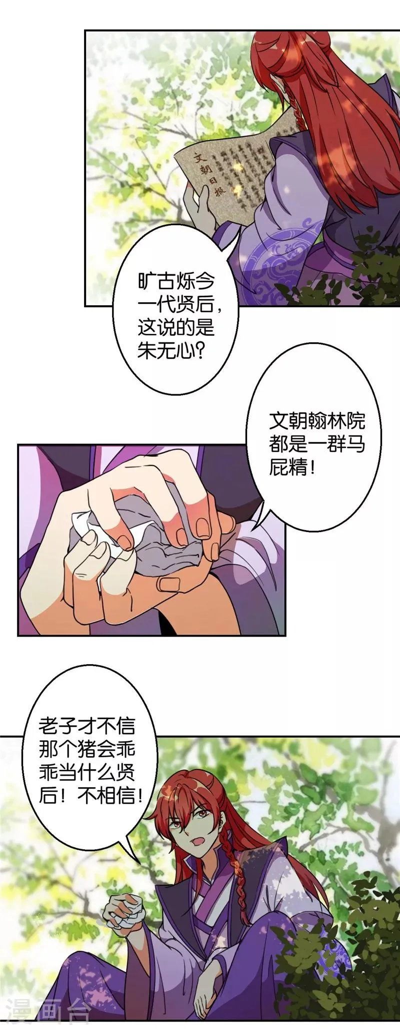 第424话 第6页