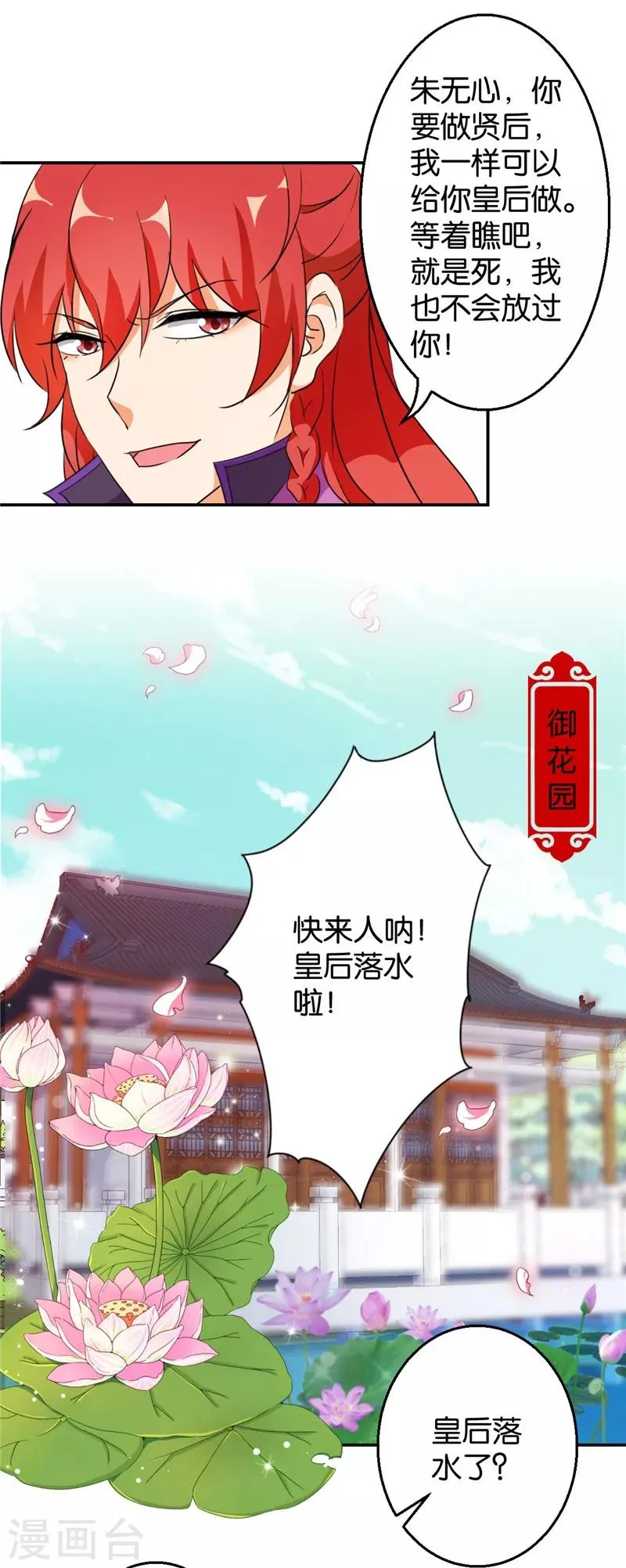 第424话 第7页