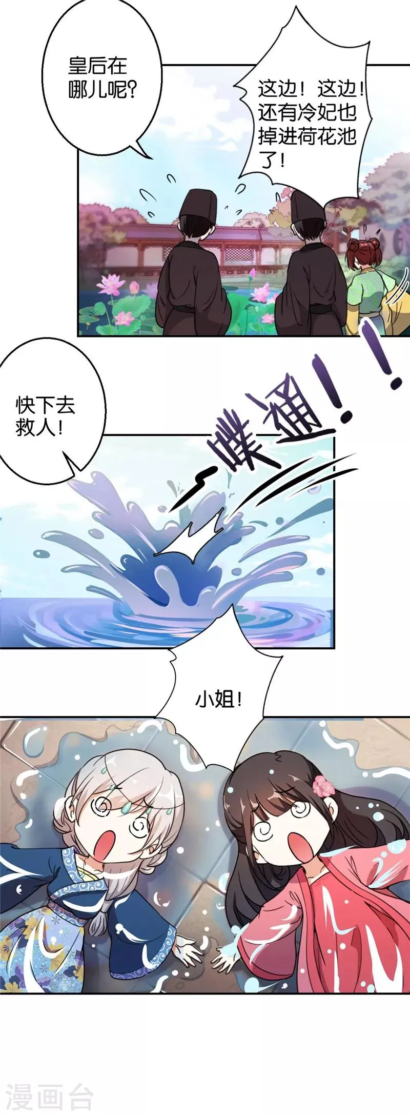 第424话 第8页