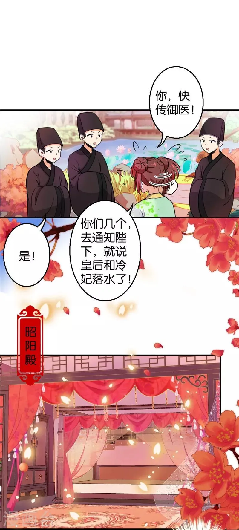 第424话 第9页