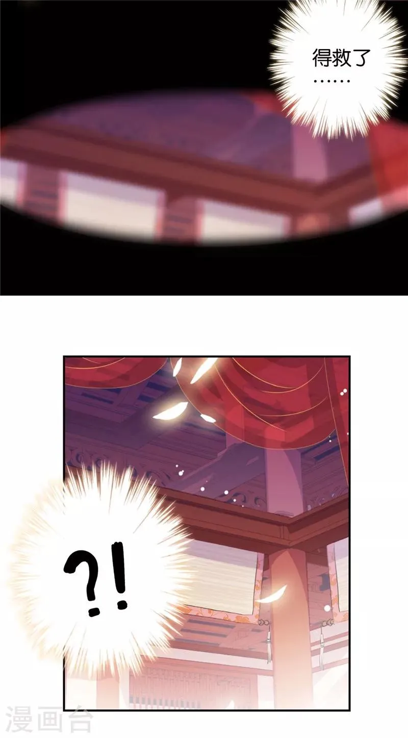 第424话 第10页