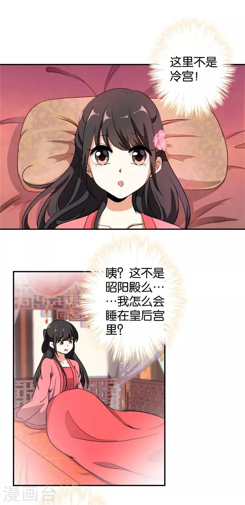 第424话 第11页