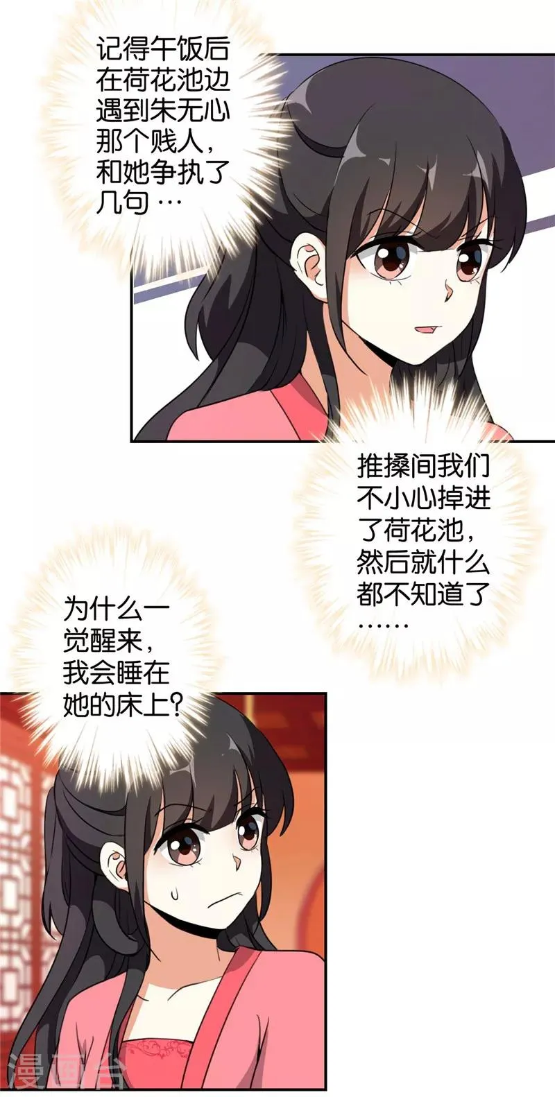 第424话 第12页