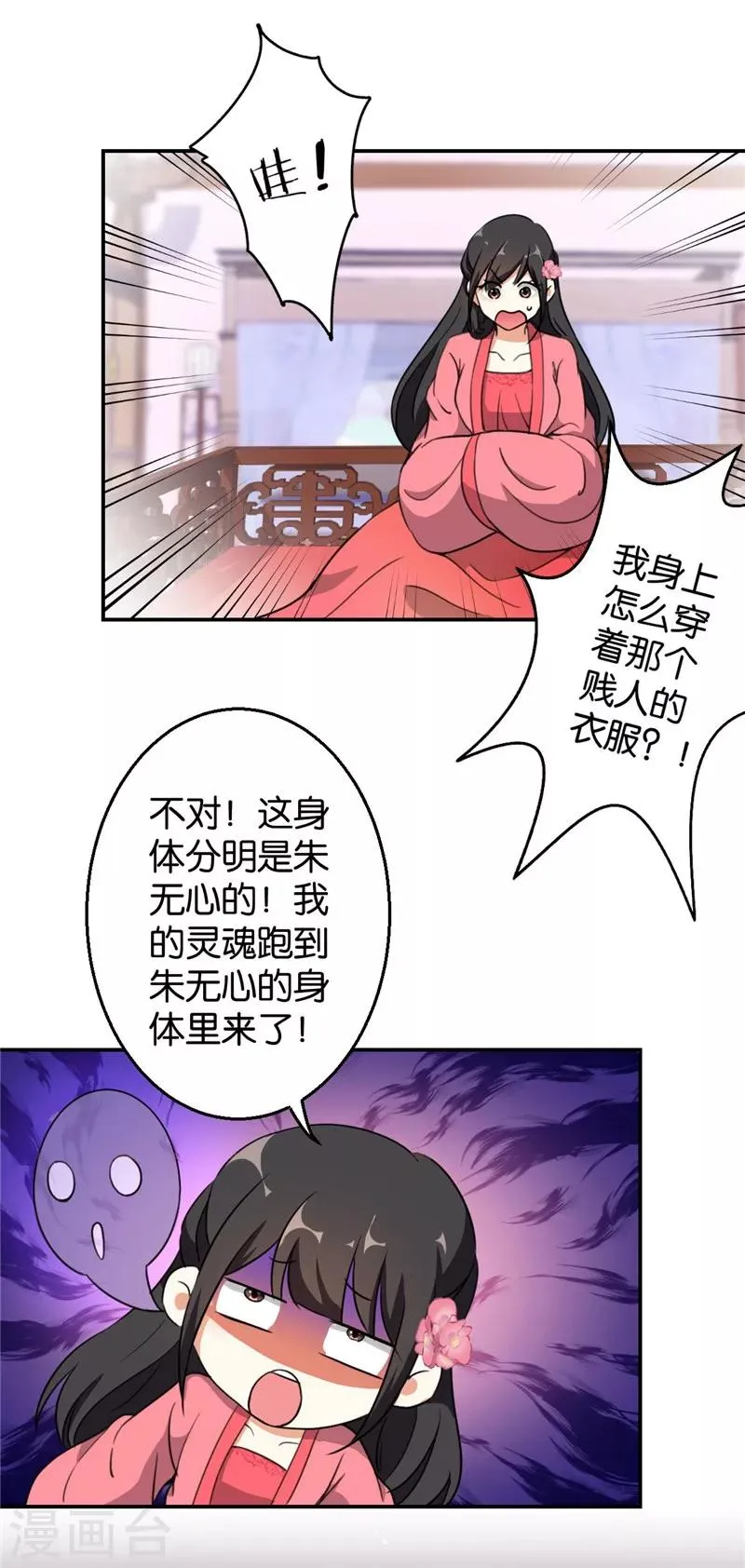 第424话 第13页