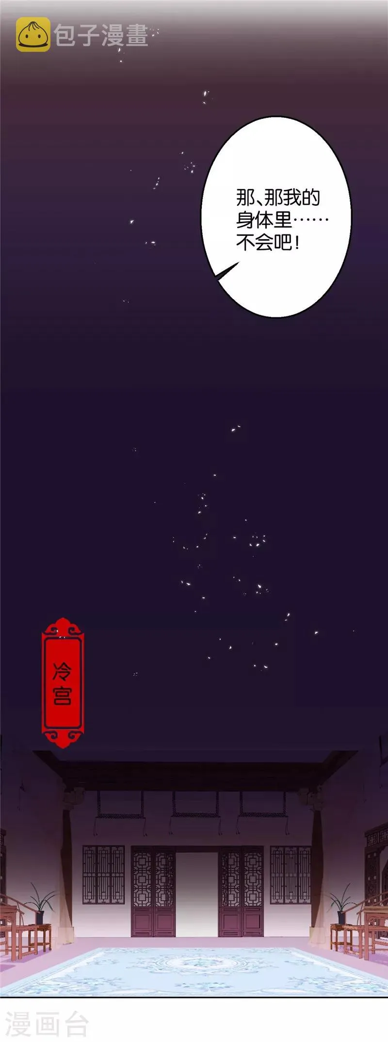 第424话 第14页