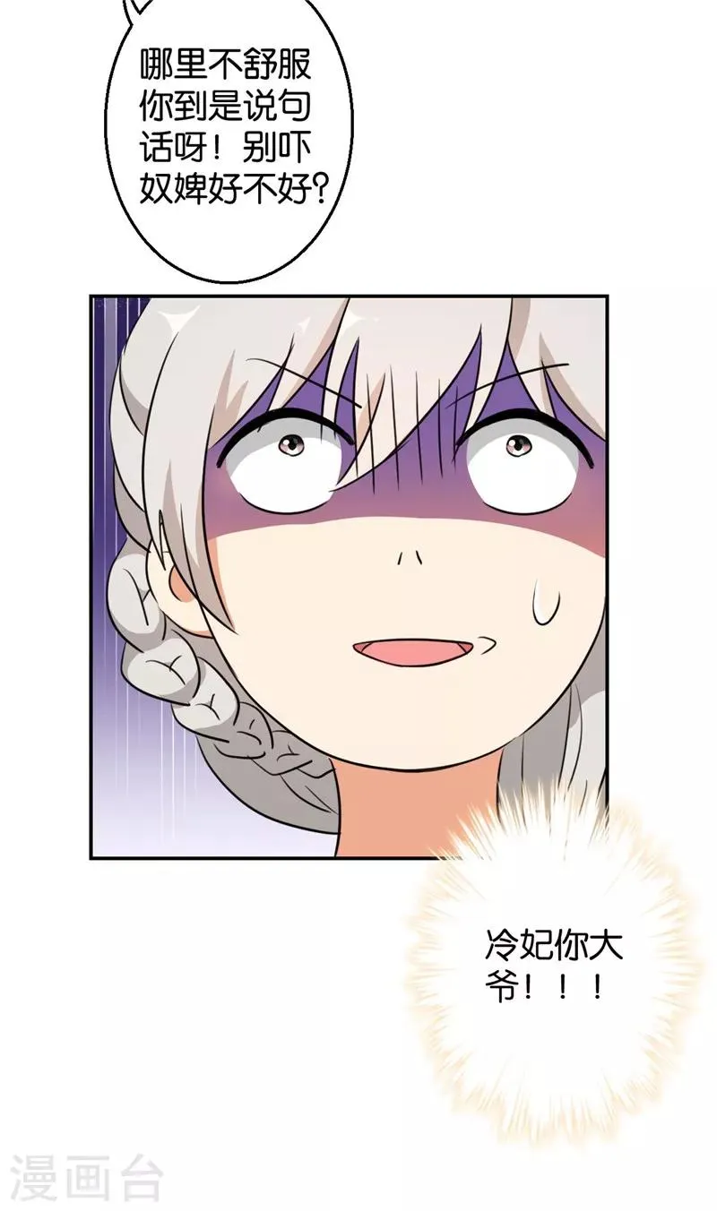 第424话 第16页