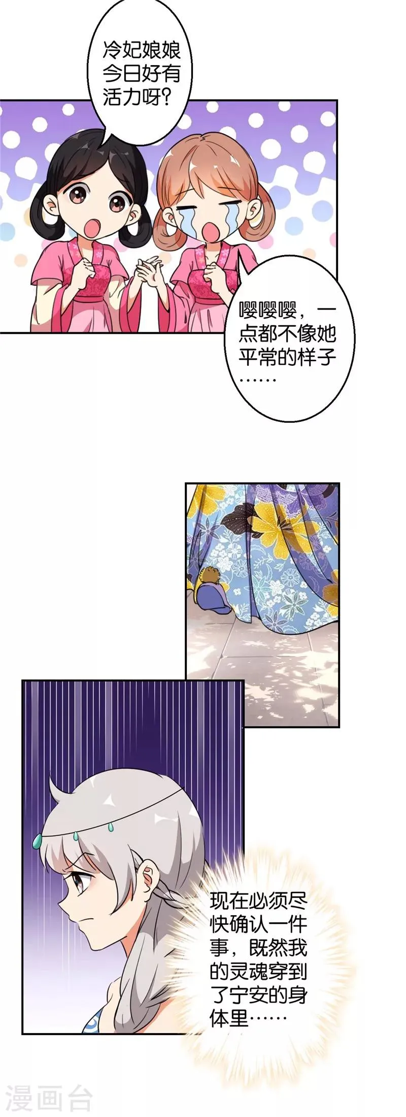 第425话 第1页