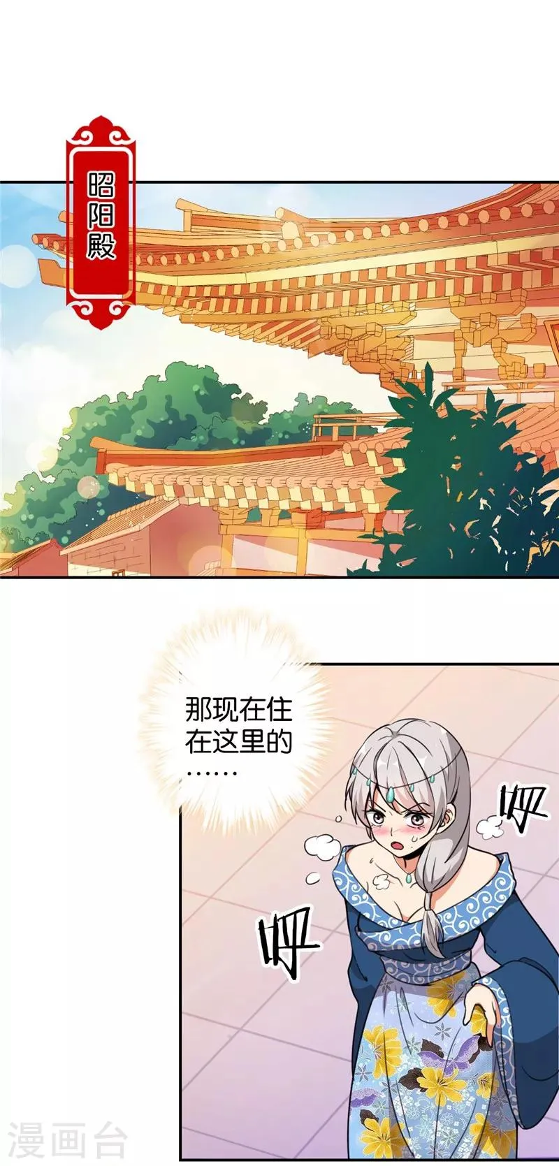 第425话 第2页
