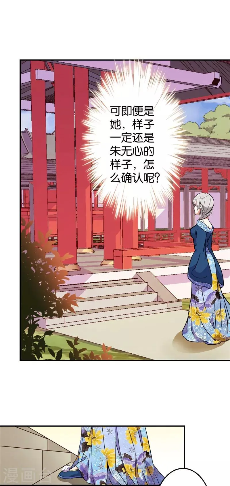 第425话 第4页