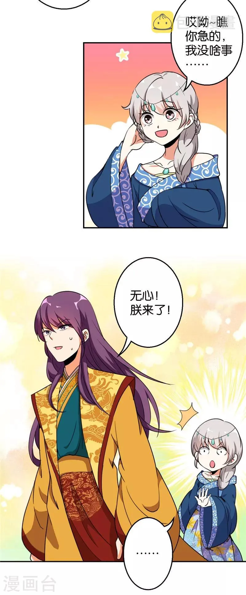 第425话 第6页