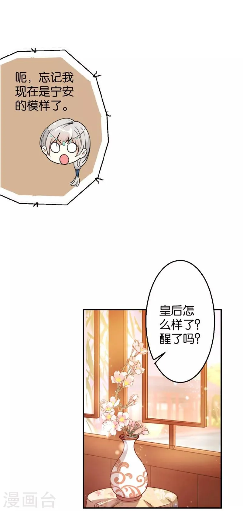 第425话 第7页