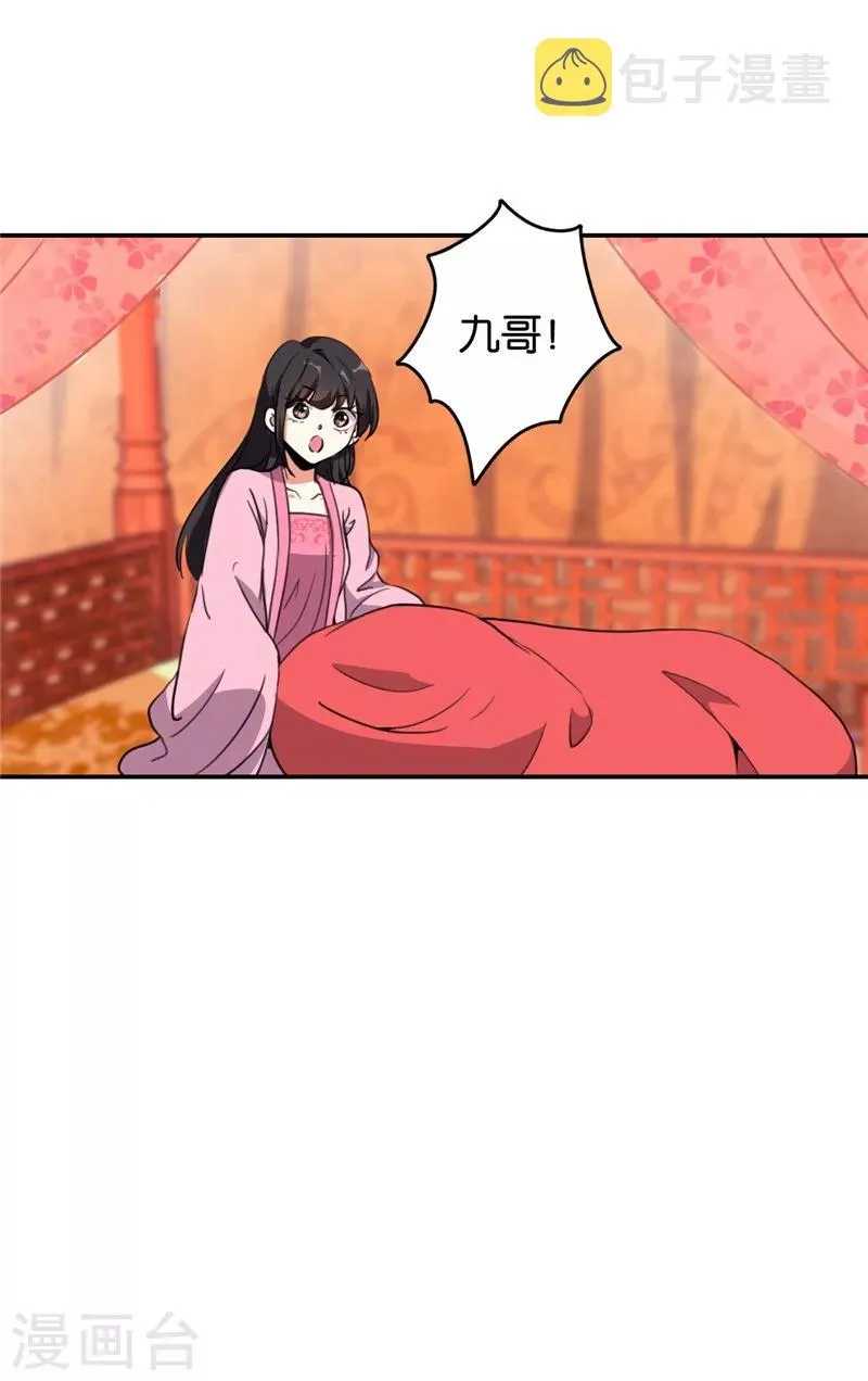 第425话 第8页