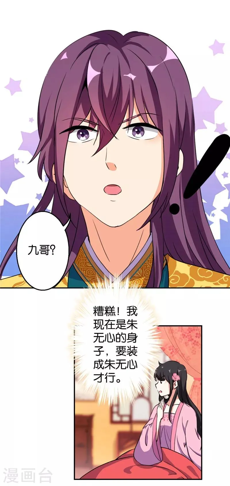 第425话 第9页