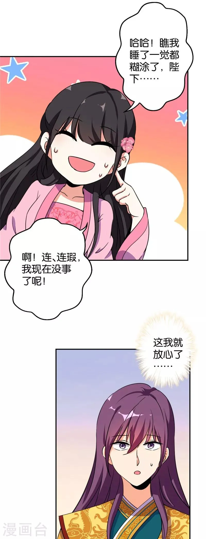 第425话 第10页