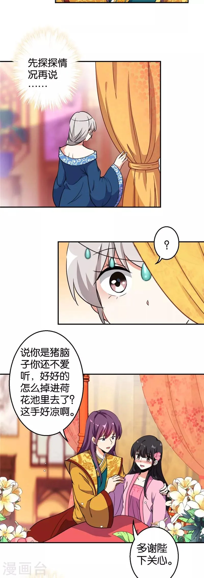 第425话 第11页