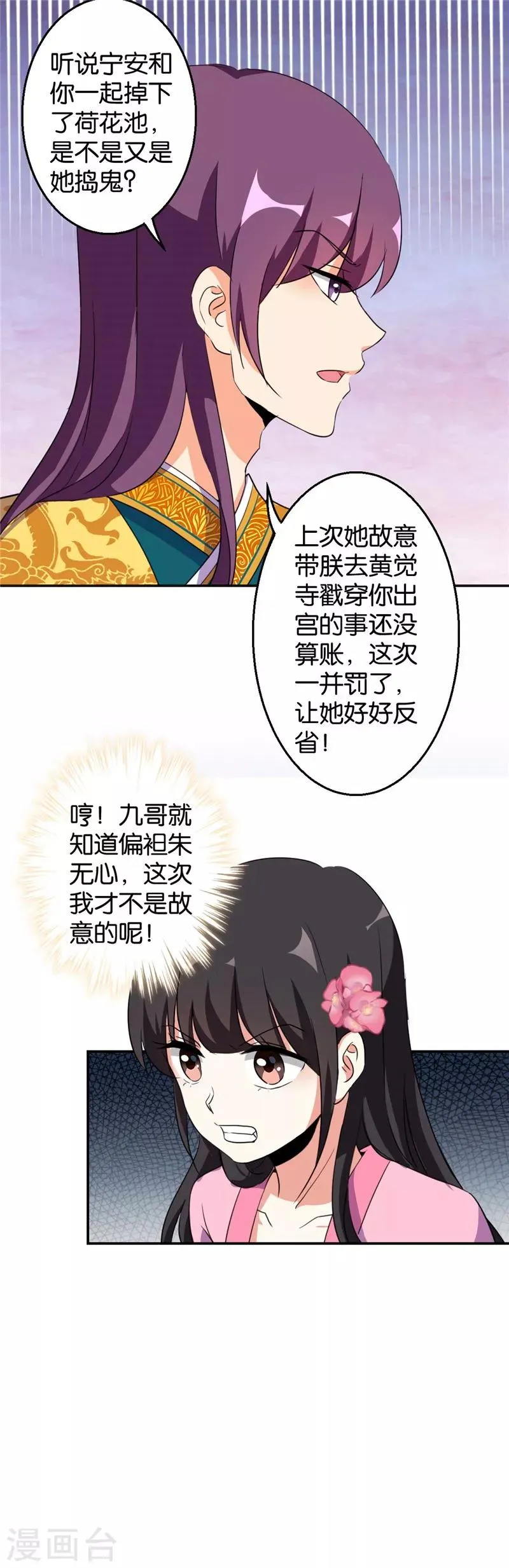 第425话 第13页