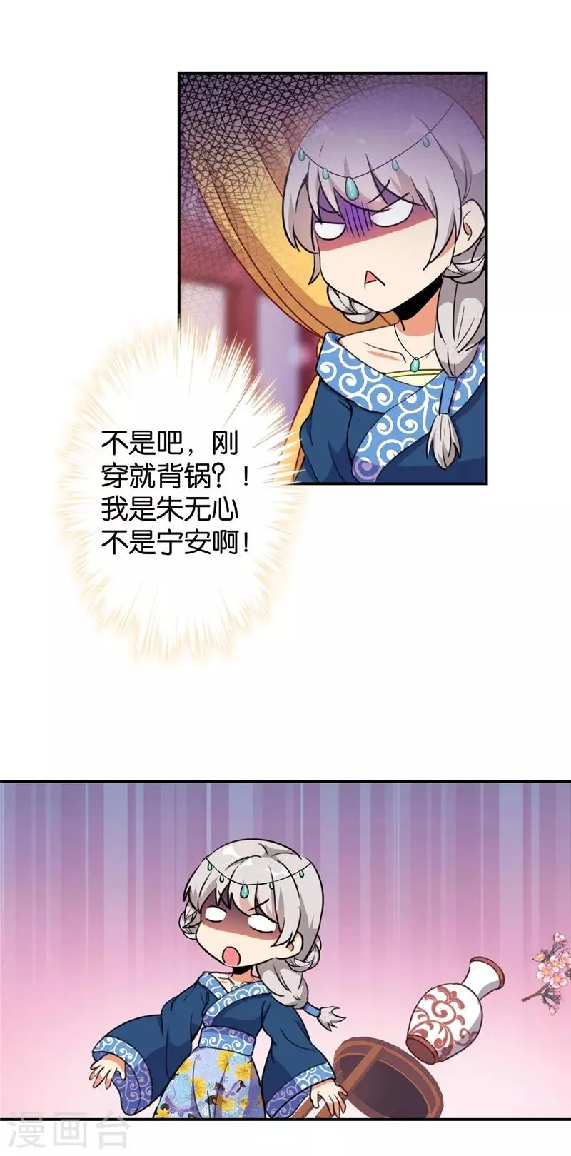 第425话 第14页