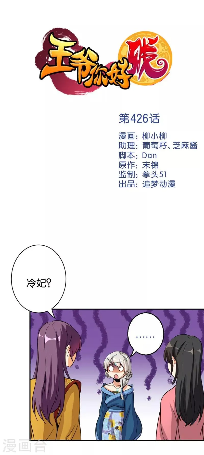 第426话 第1页