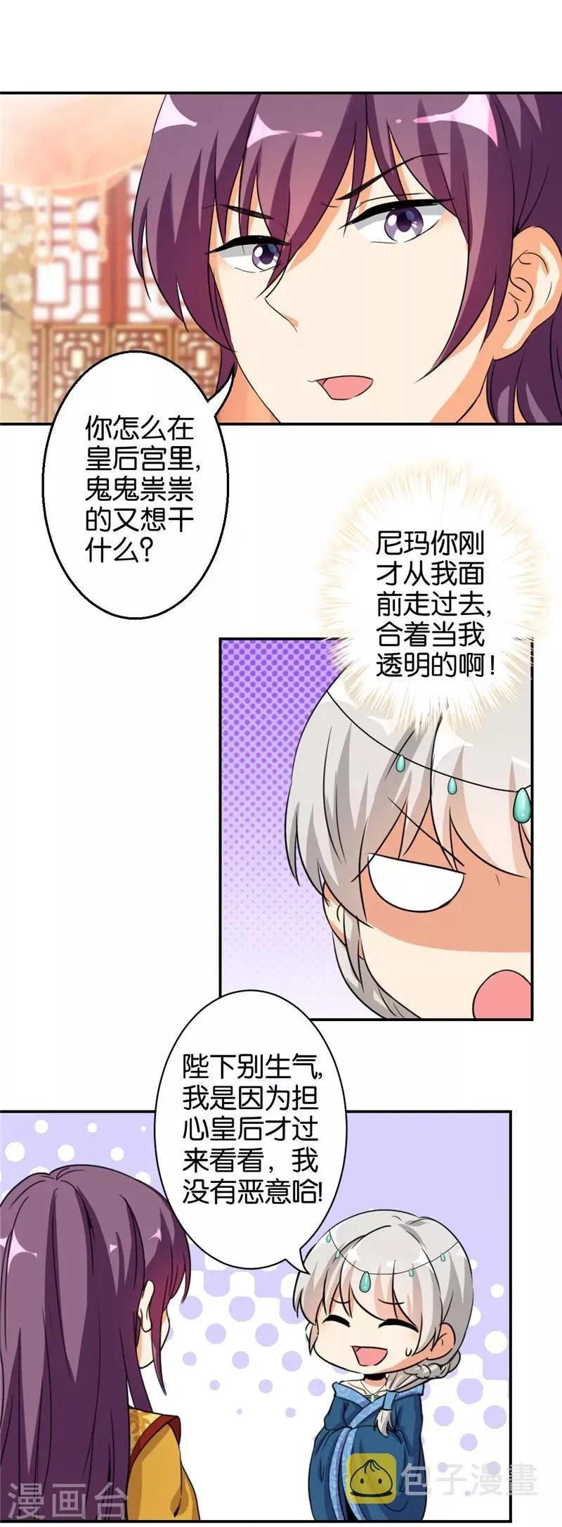 第426话 第2页