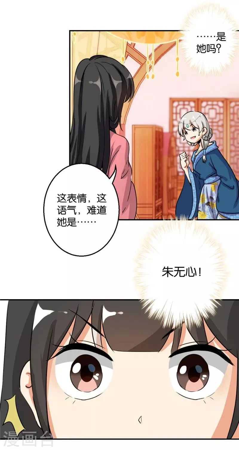 第426话 第3页