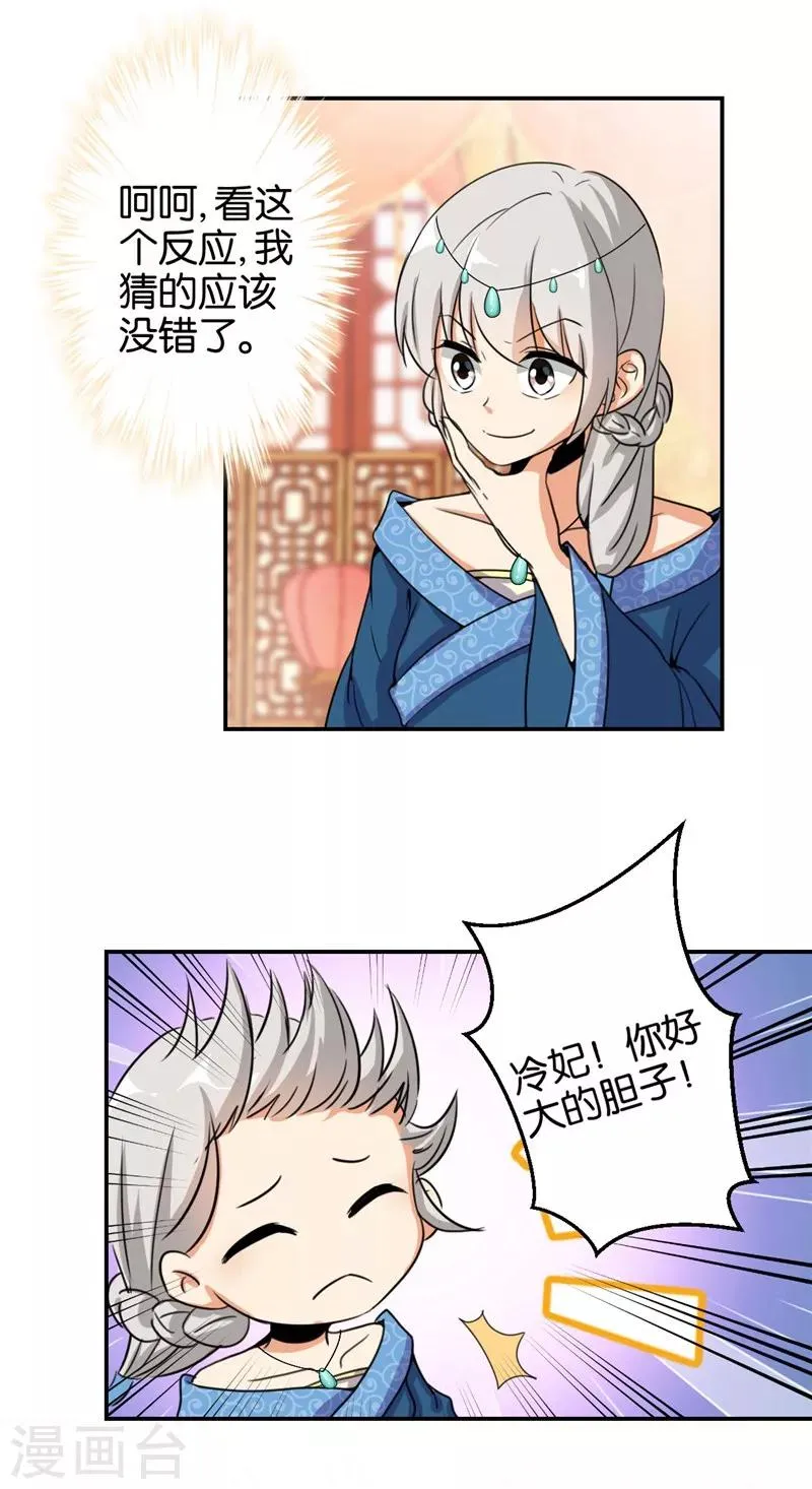 第426话 第4页