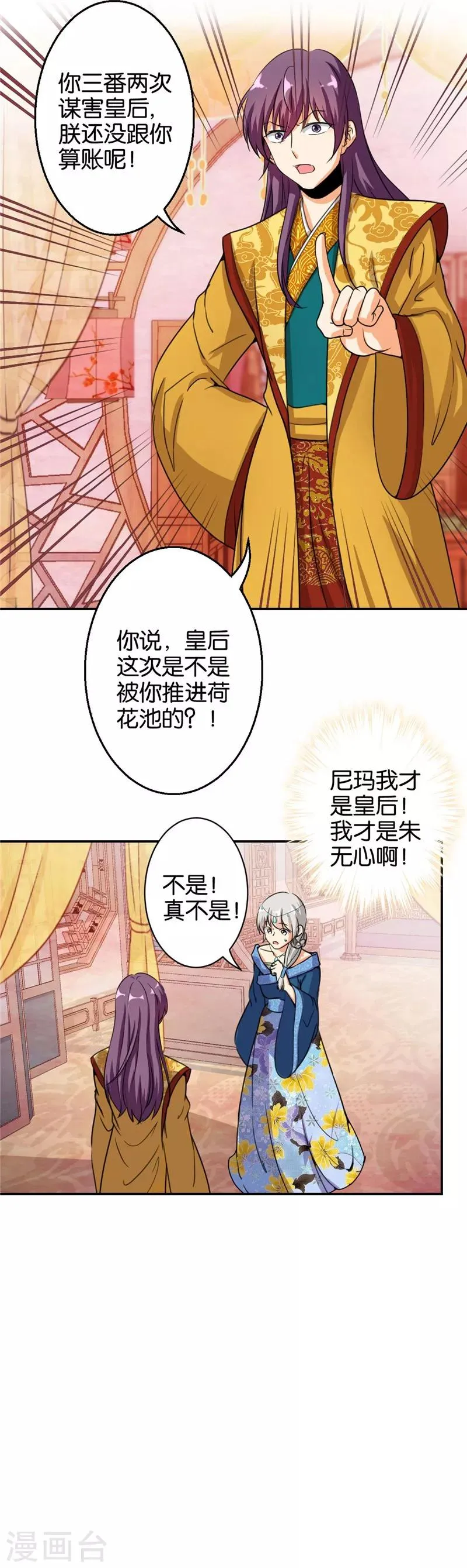 第426话 第5页
