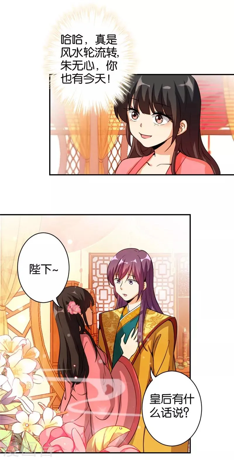第426话 第6页