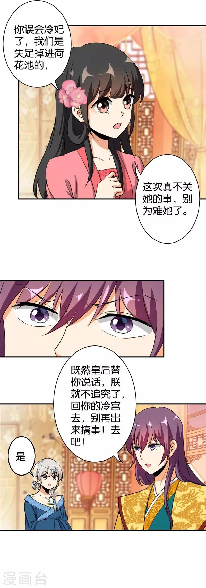 第426话 第7页