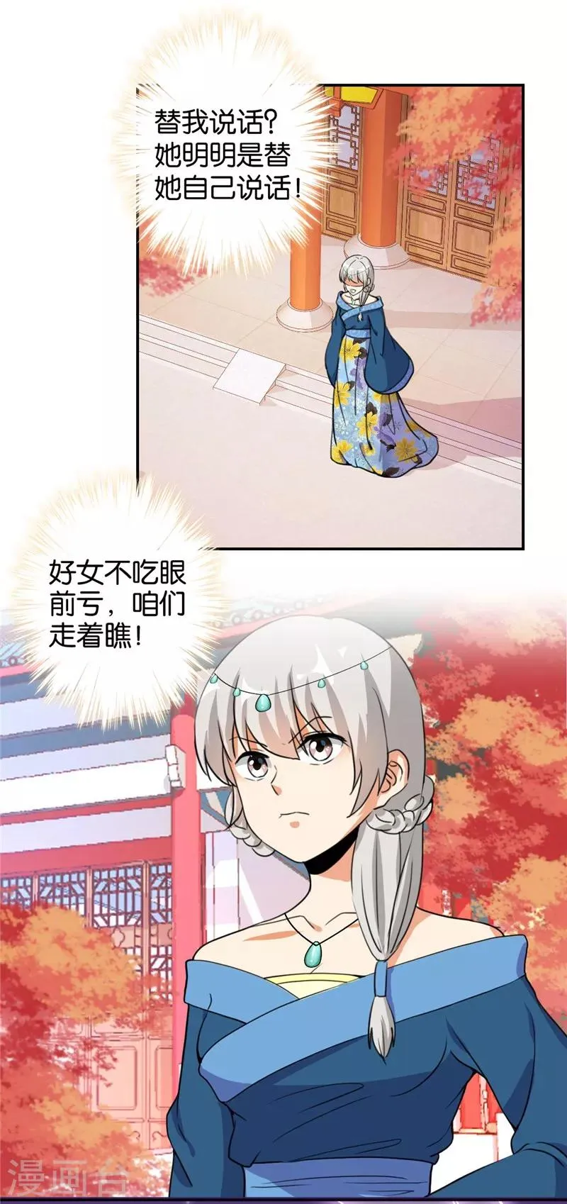 第426话 第8页