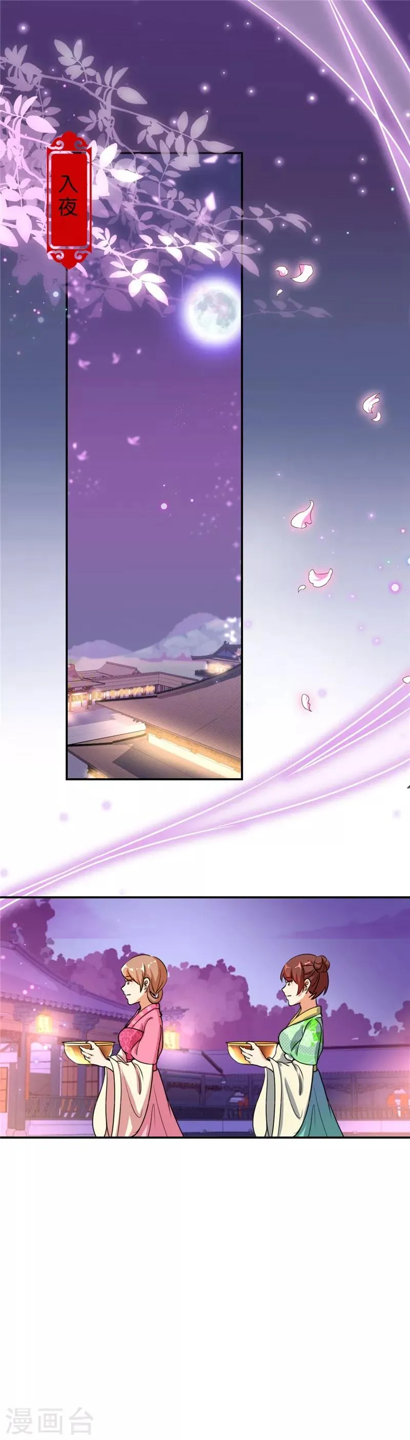 第426话 第9页