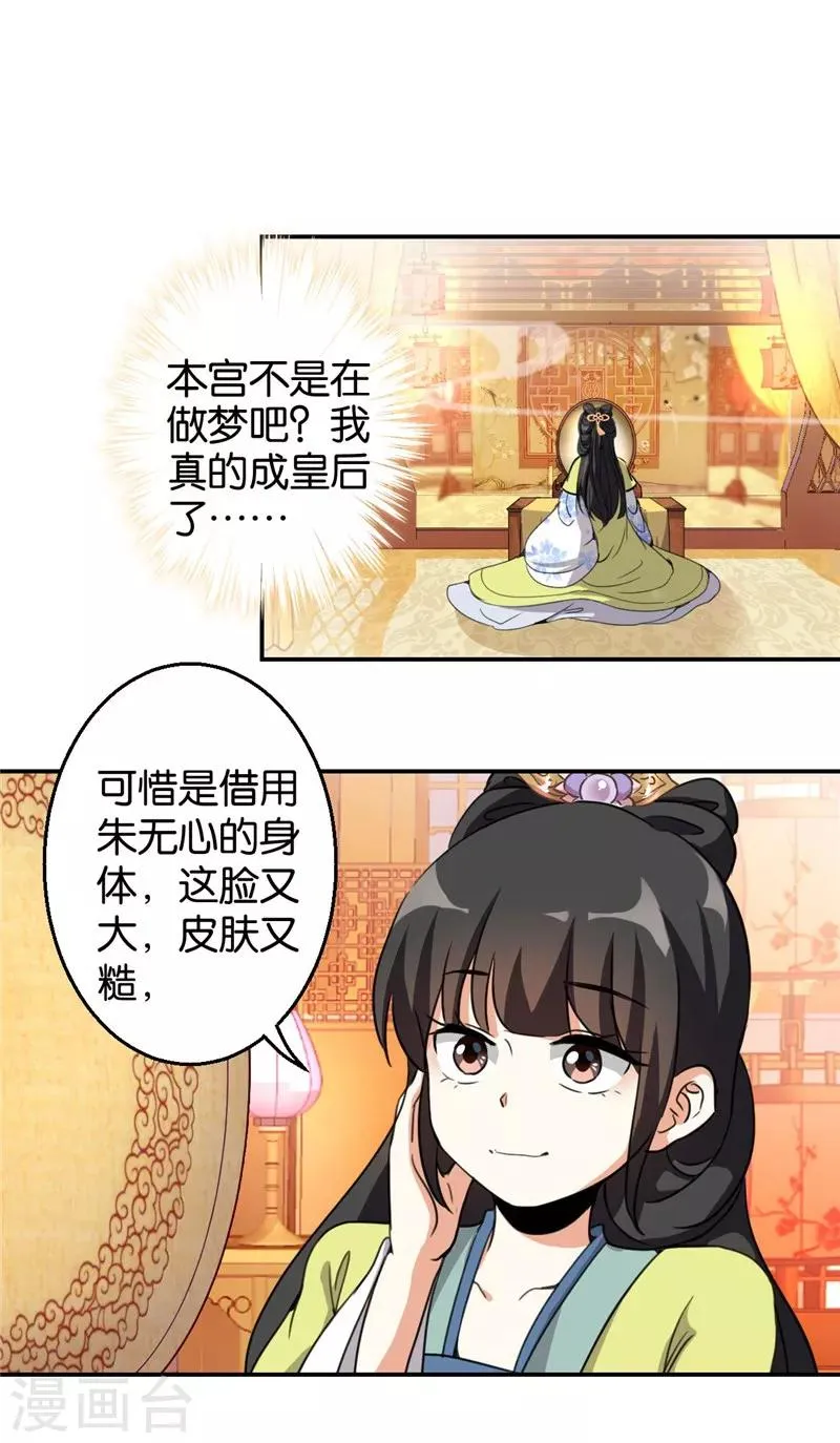 第426话 第10页