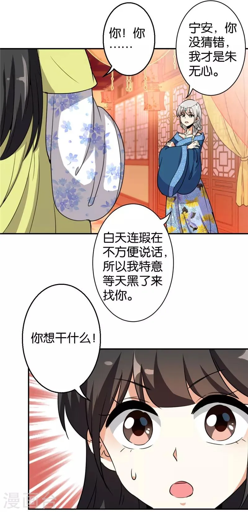 第426话 第12页