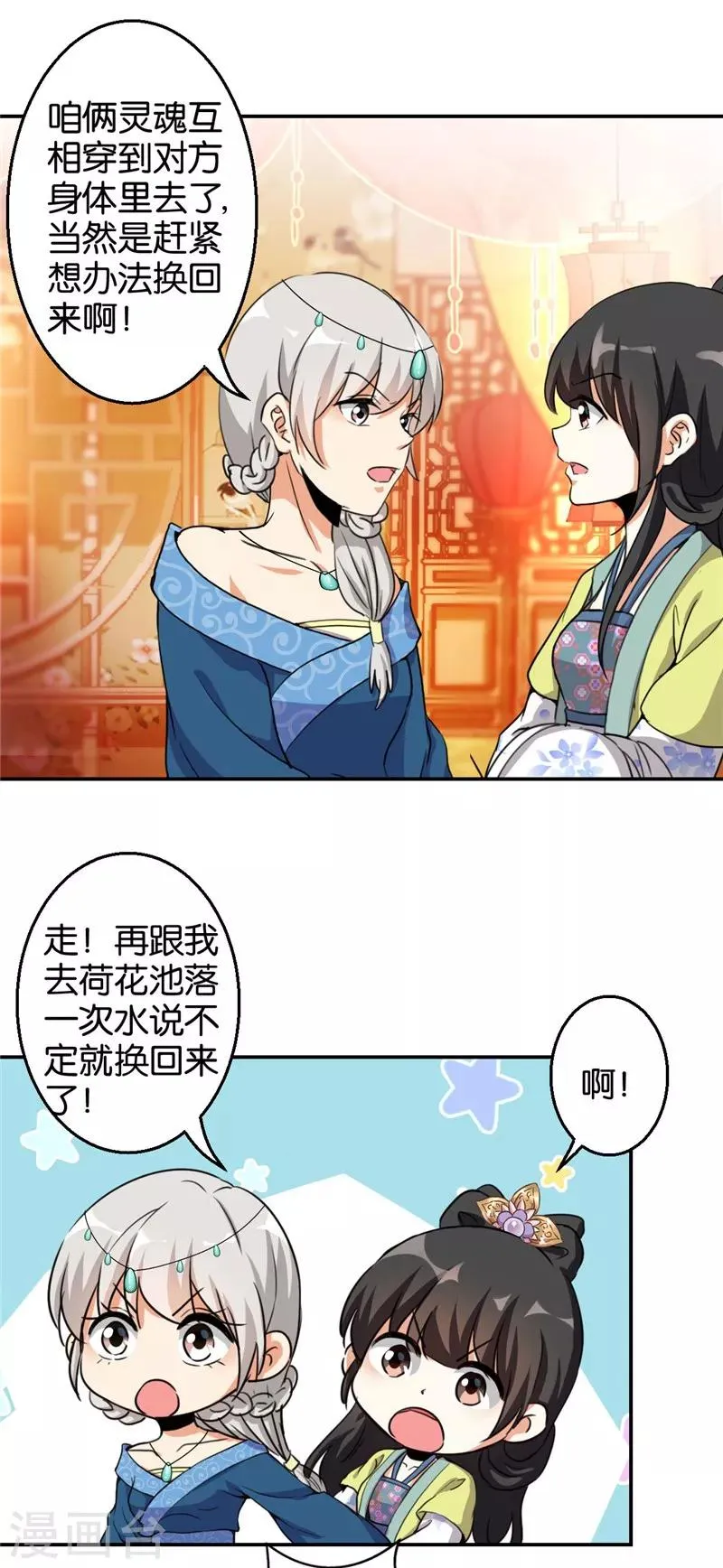 第426话 第13页