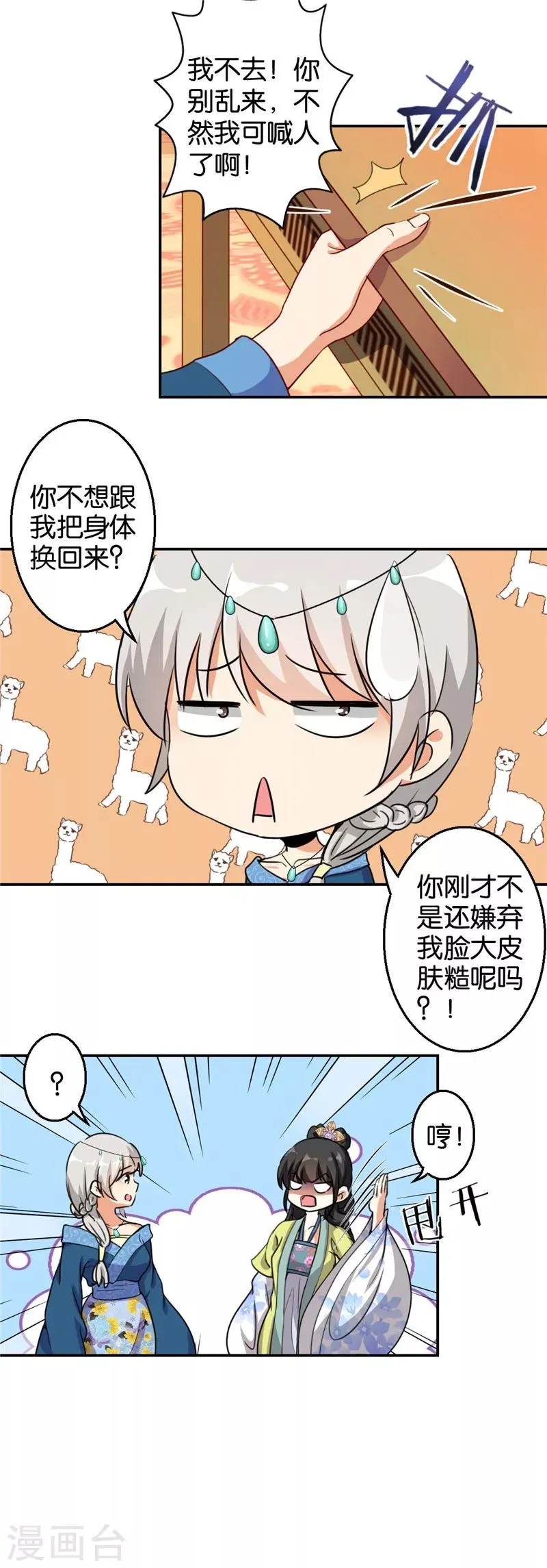 第426话 第14页