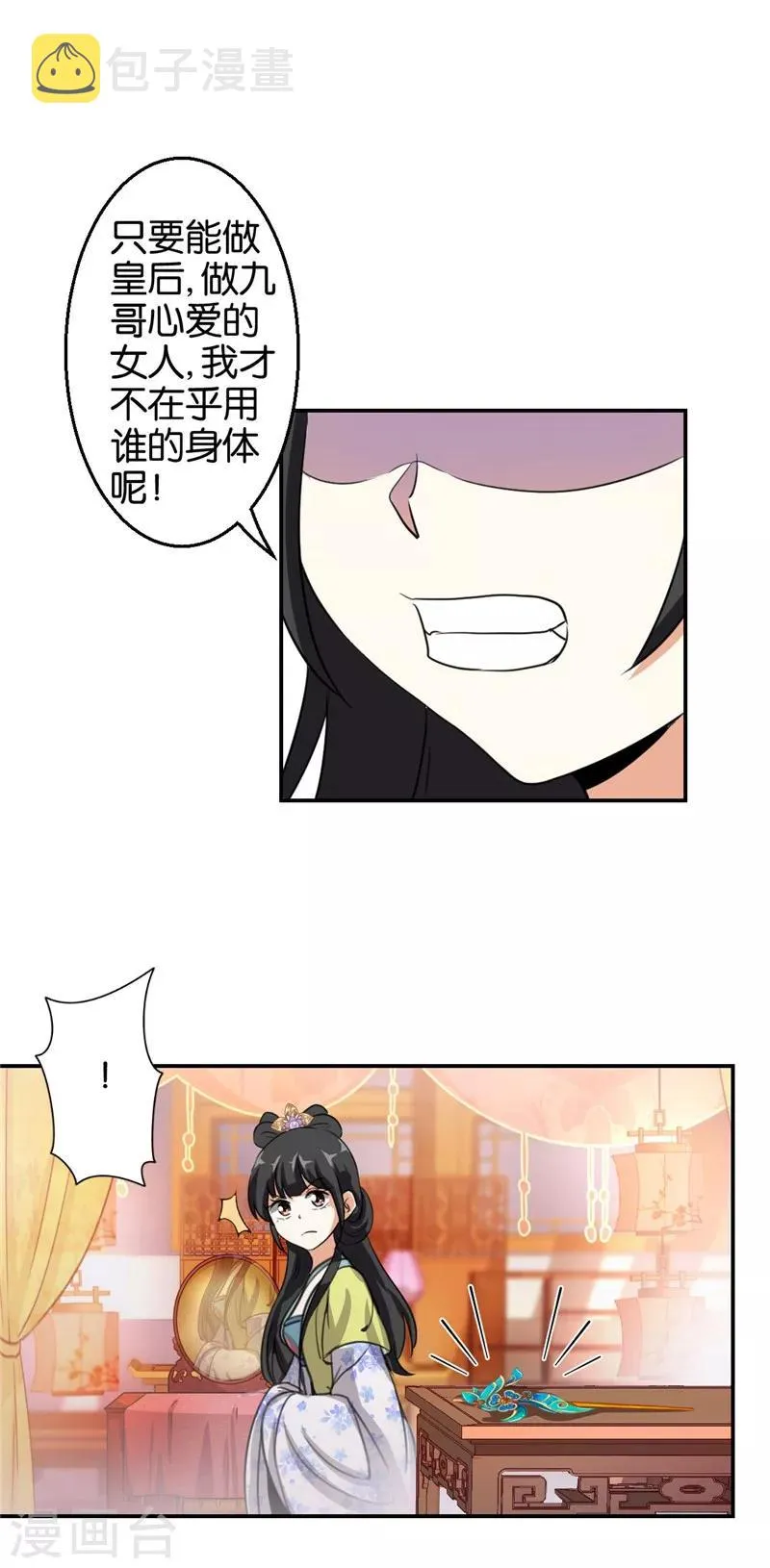 第426话 第15页