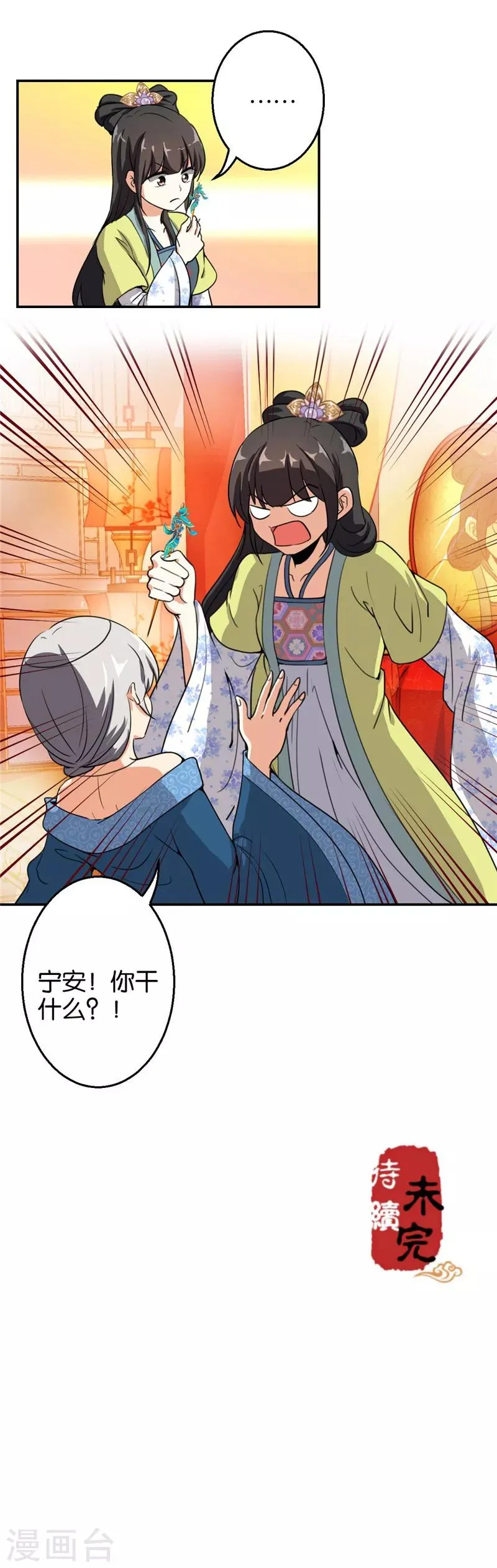 第426话 第16页