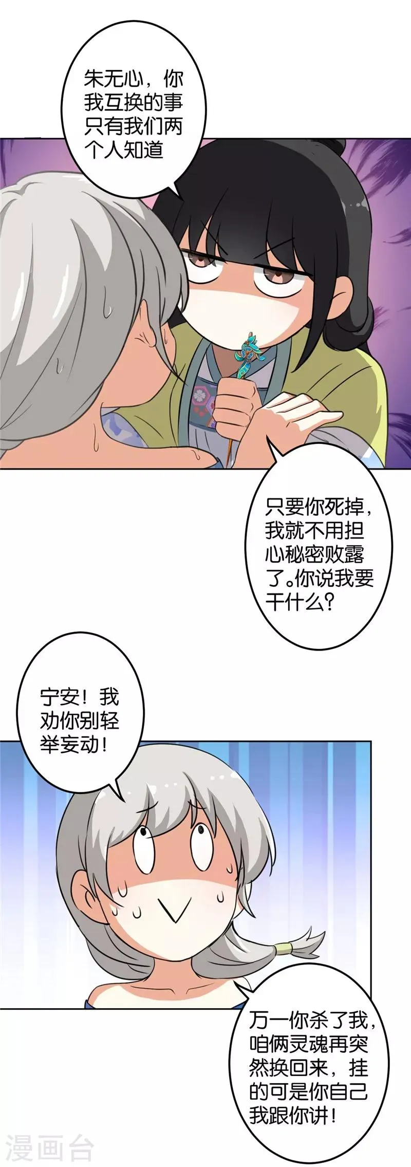 第427话 第2页