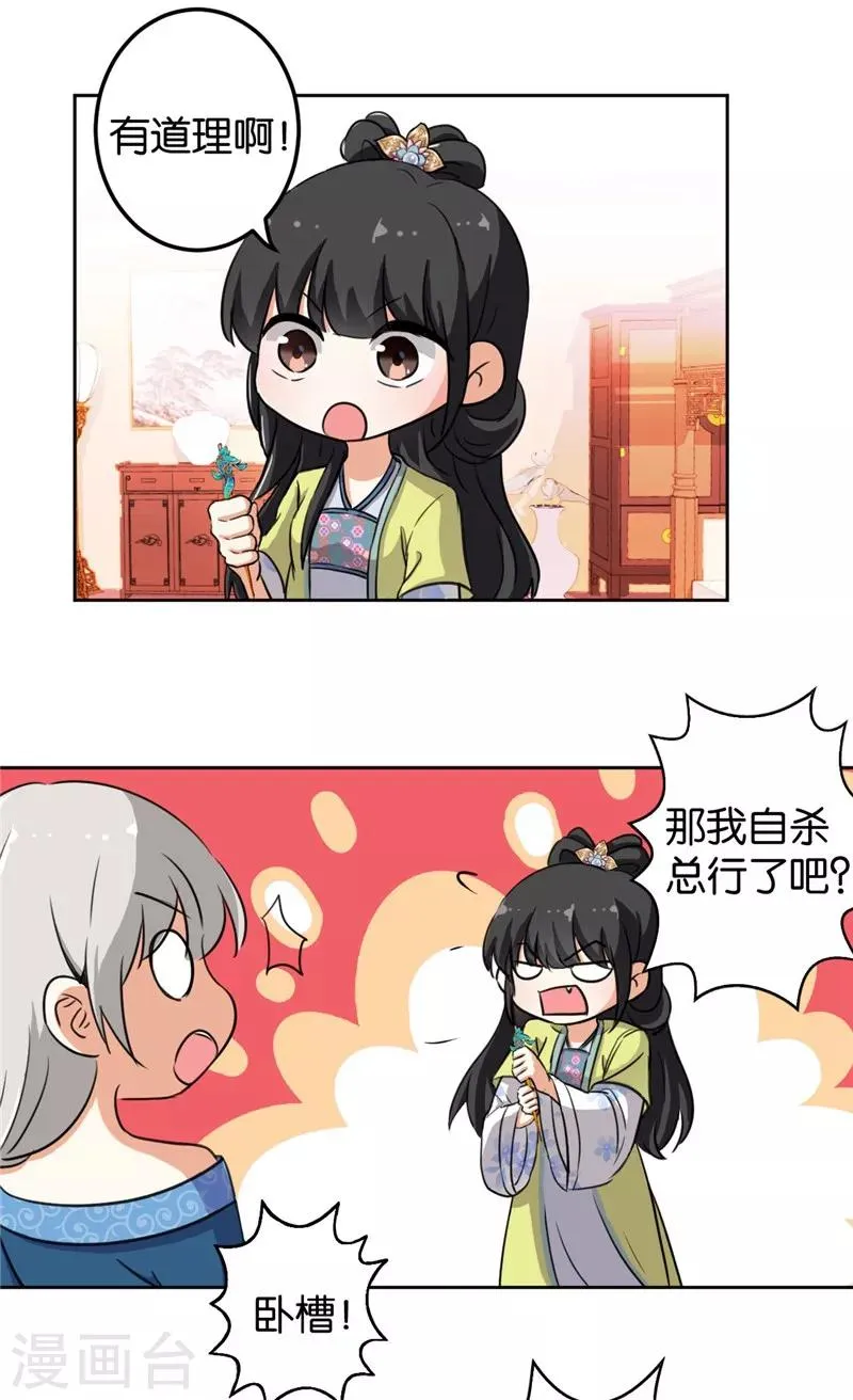 第427话 第3页