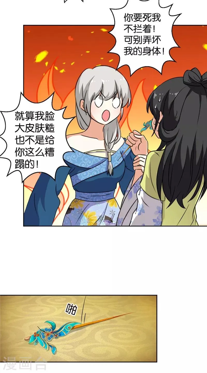 第427话 第4页