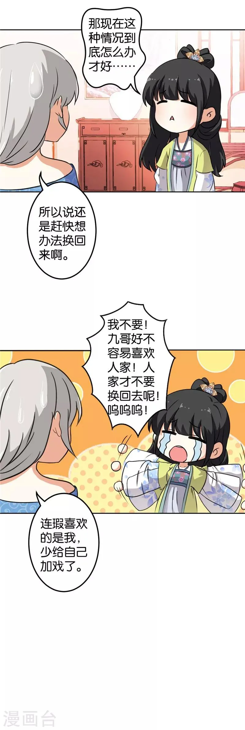 第427话 第5页