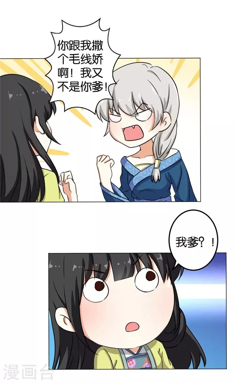 第427话 第6页