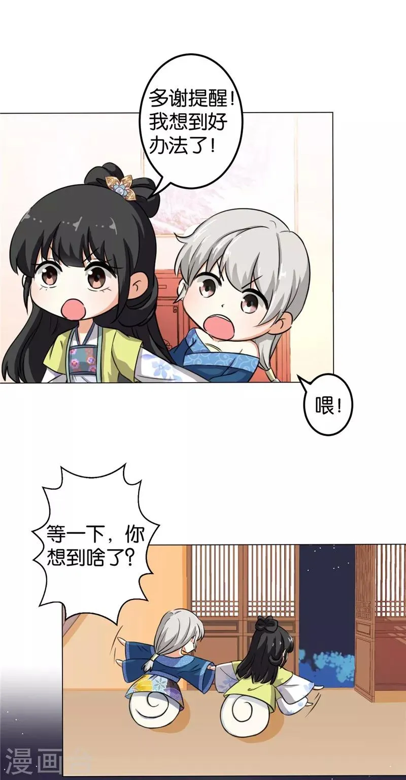 第427话 第7页
