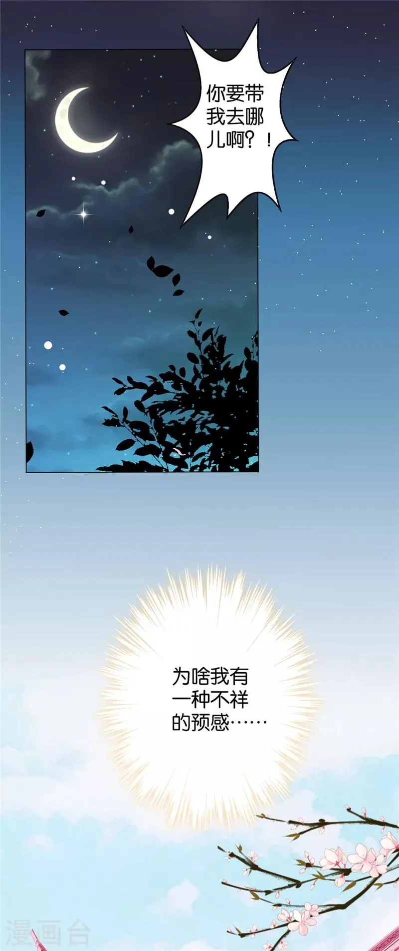 第427话 第8页