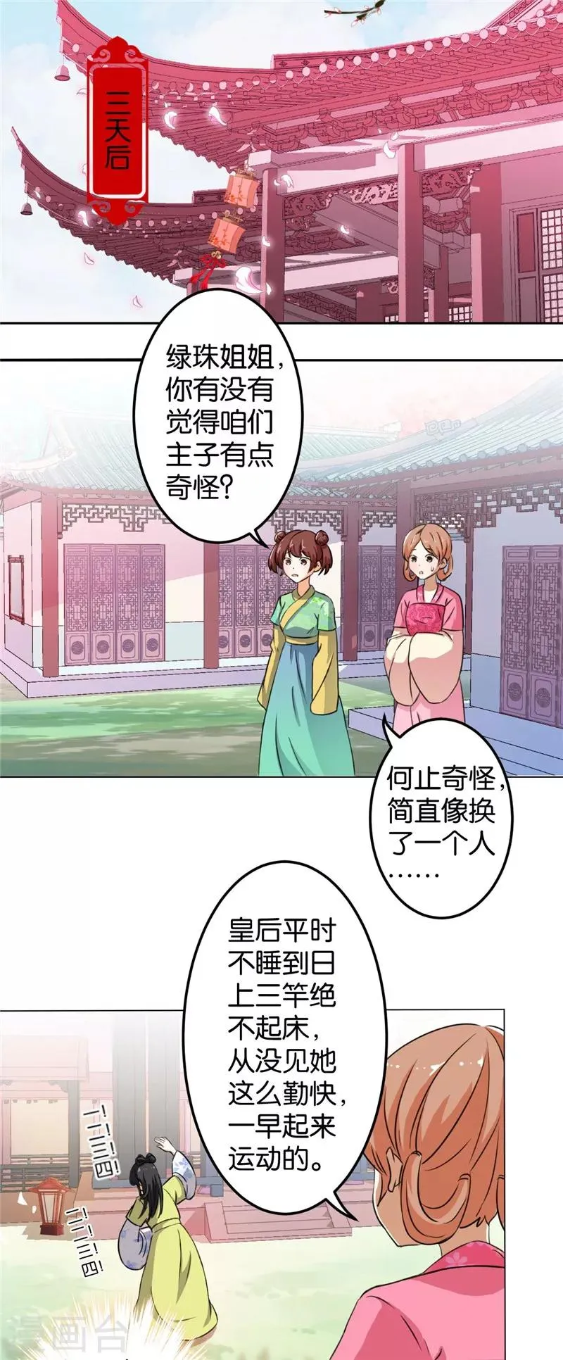 第427话 第9页