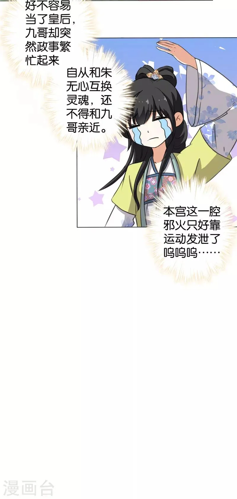 第427话 第10页