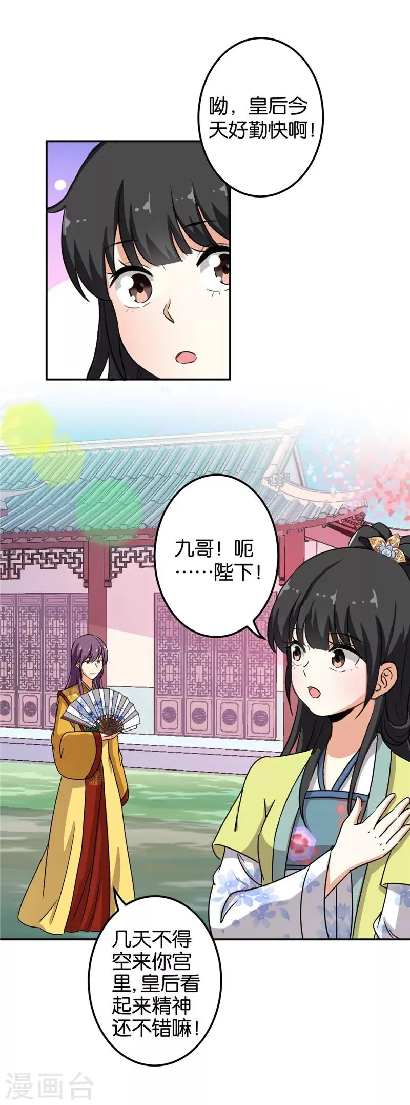 第427话 第11页