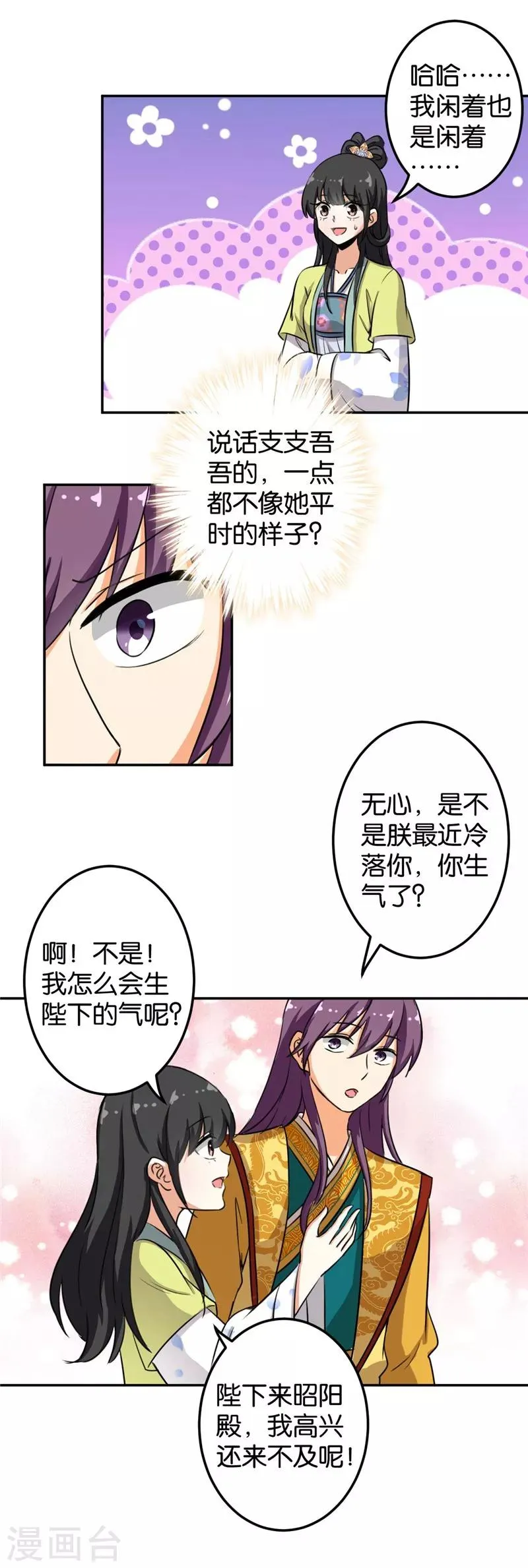 第427话 第12页