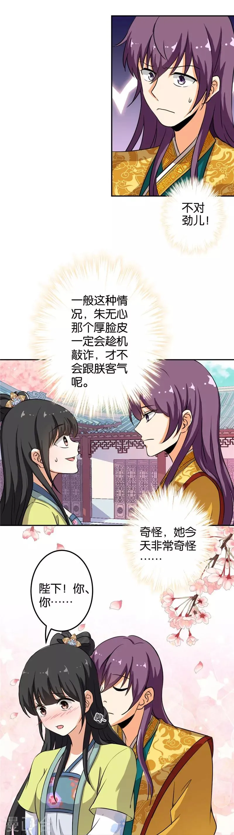 第427话 第13页