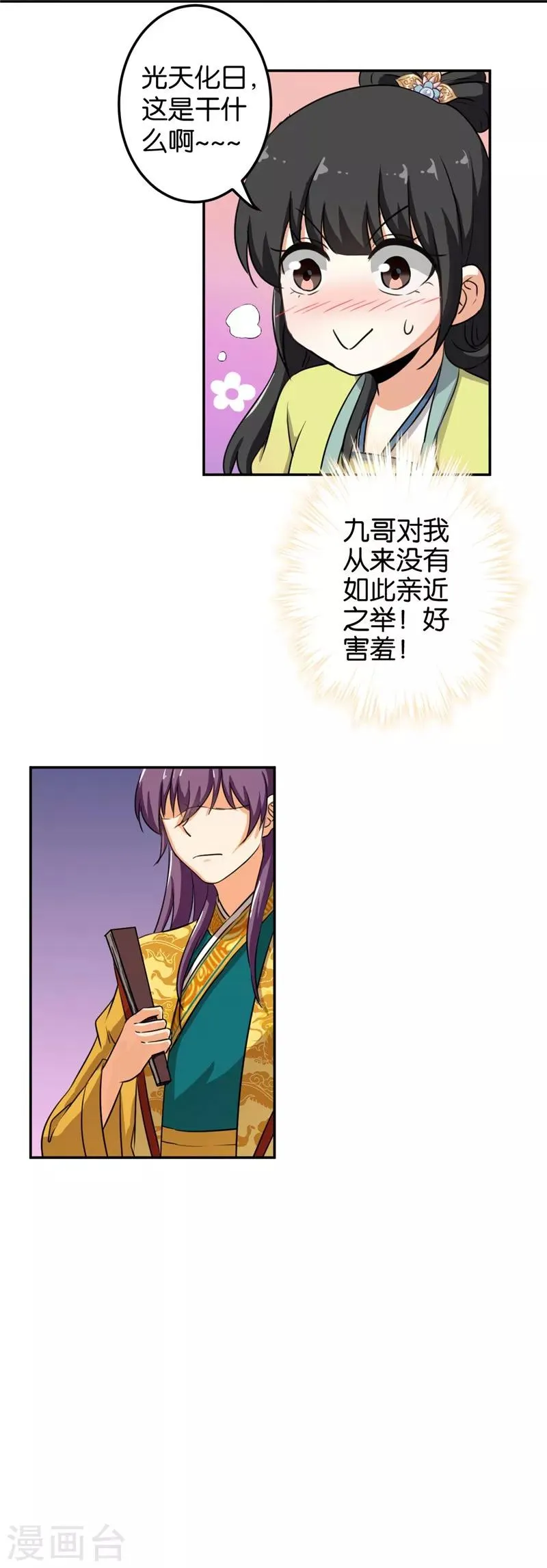 第427话 第14页